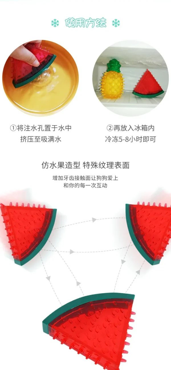 Freezable Cooling Chew Toy - Summer Fruit Design for Dogs & Cats